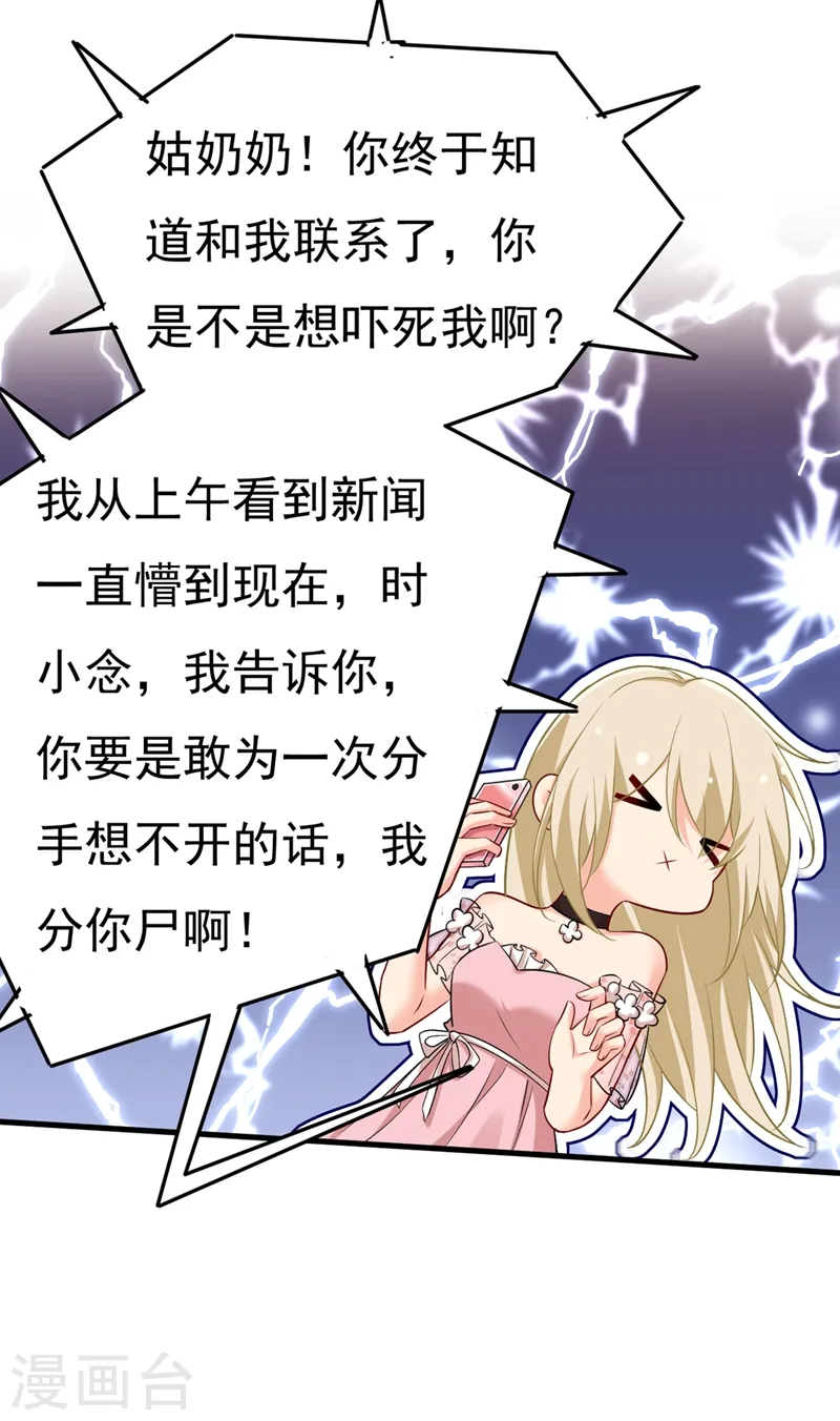 第438话 谁都不能让我忘记她19