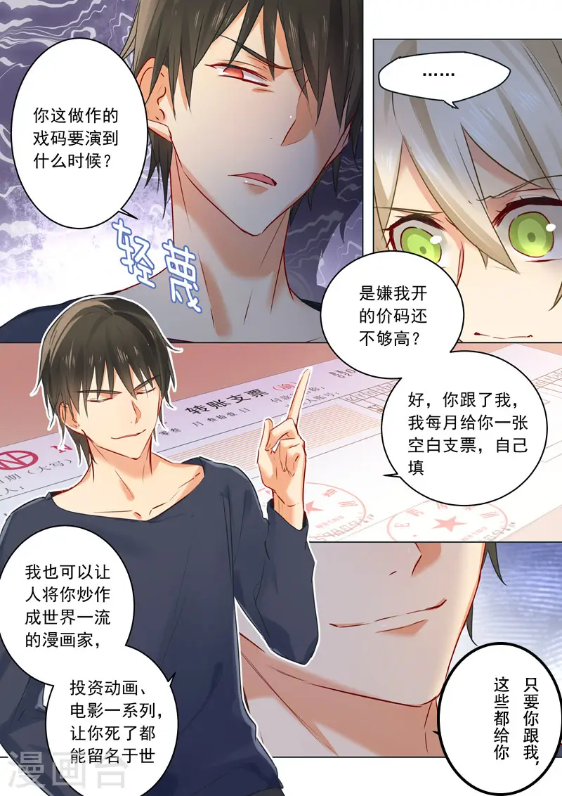 第15话 允许你做我的女人2