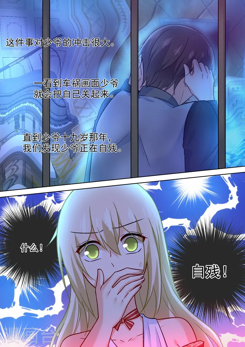第228话 少爷正在自残7