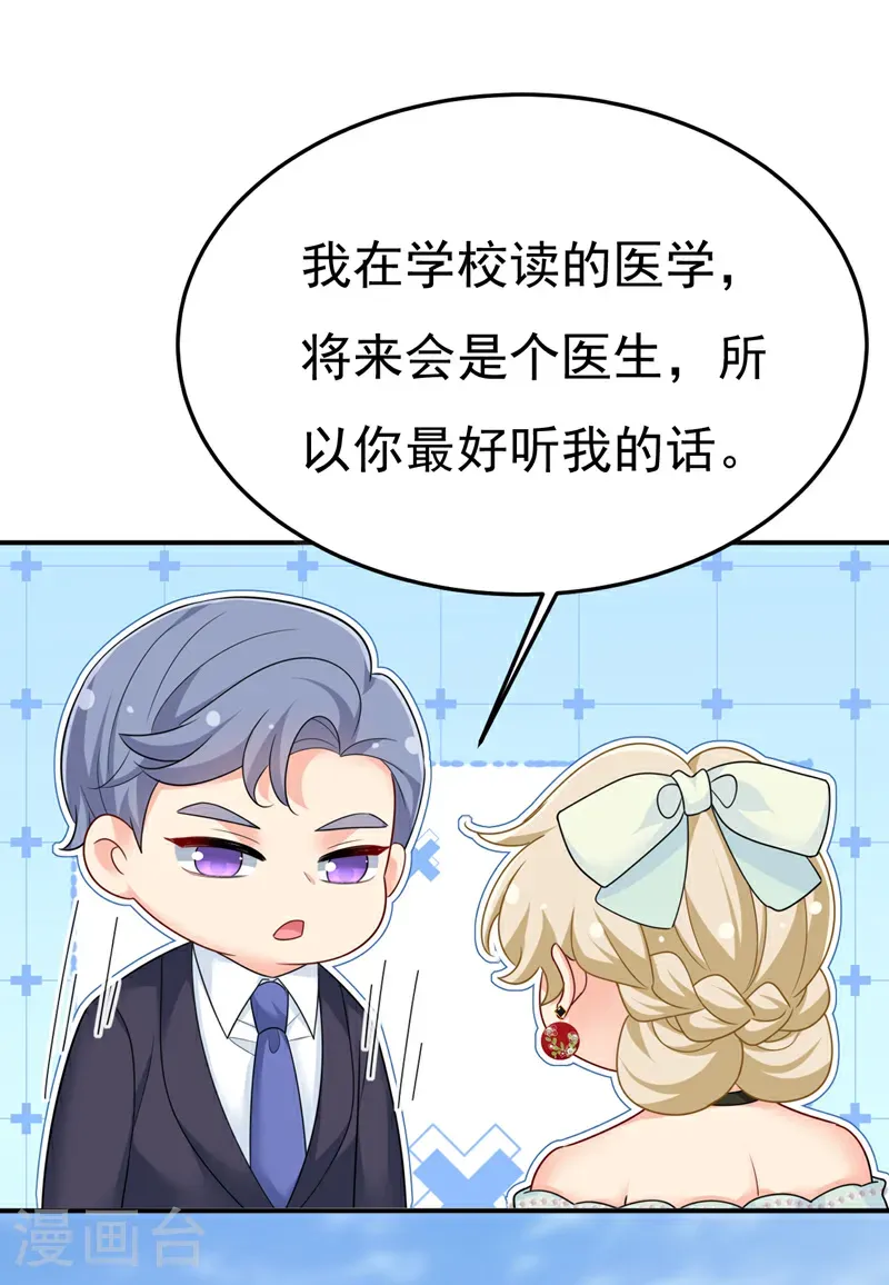 第667话 宫欧，住手！9