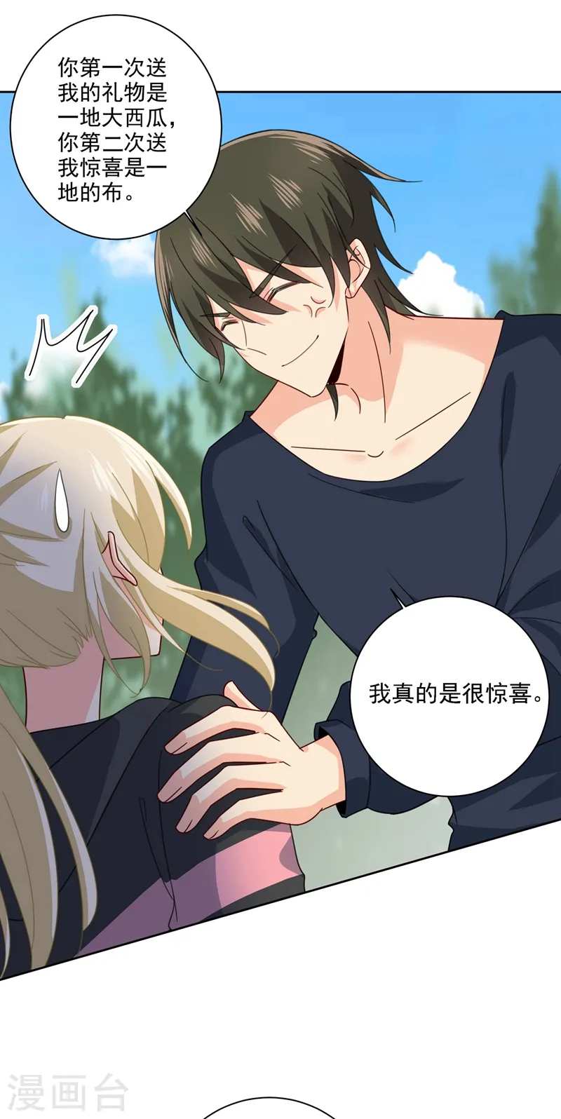 第303话 带他去看惊喜32