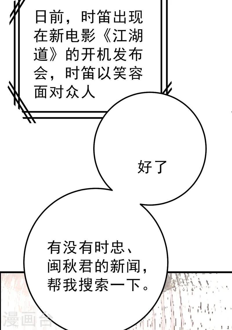 第302话 她爱他的方式17