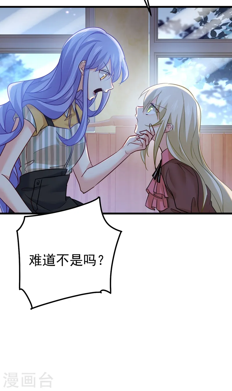 第371话 是我先喜欢千初的2