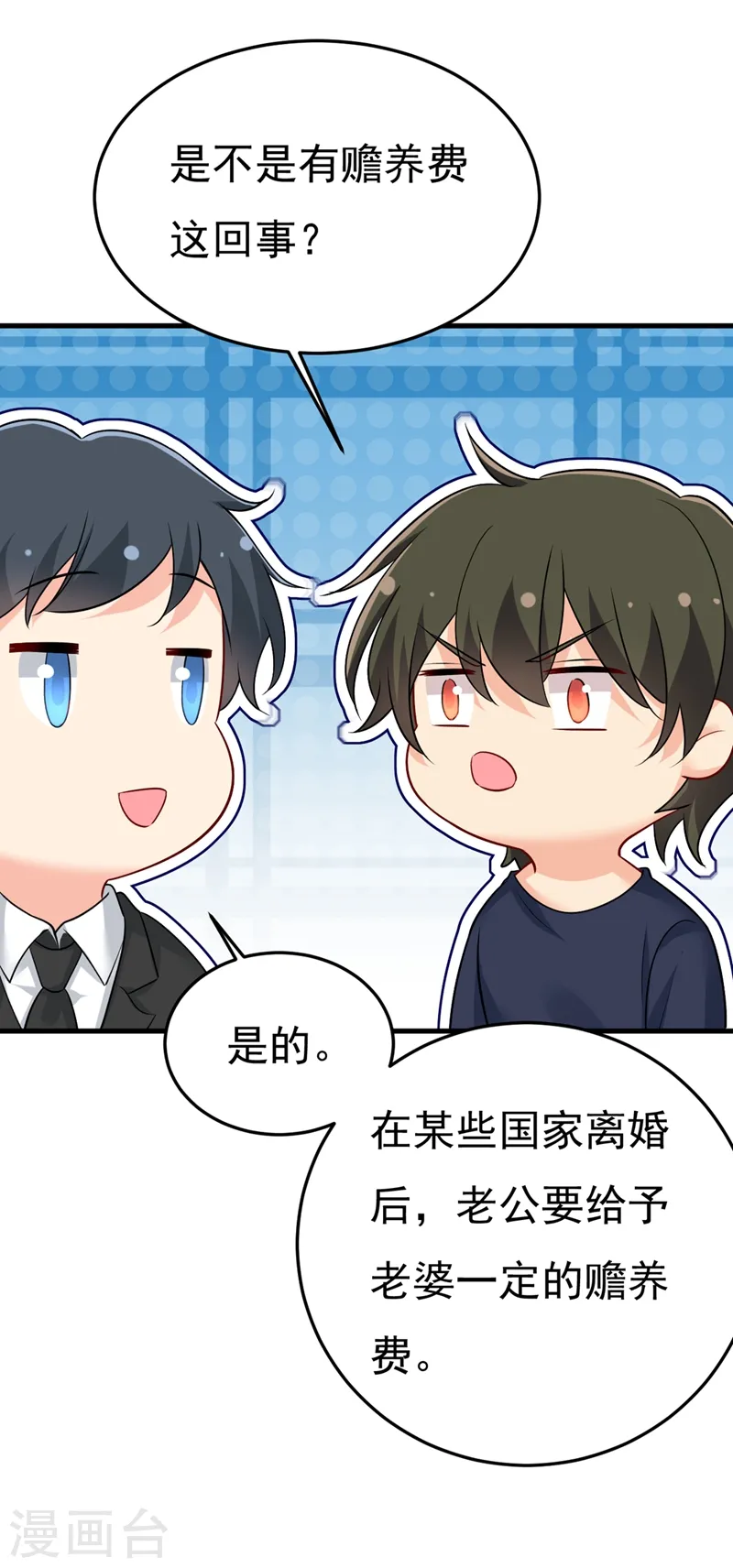 第441话 有没有分手赡养费？17
