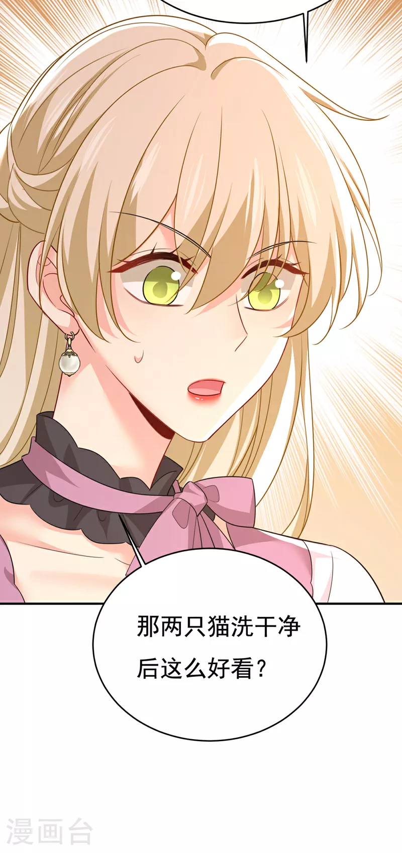第621话 你居然会养猫？9