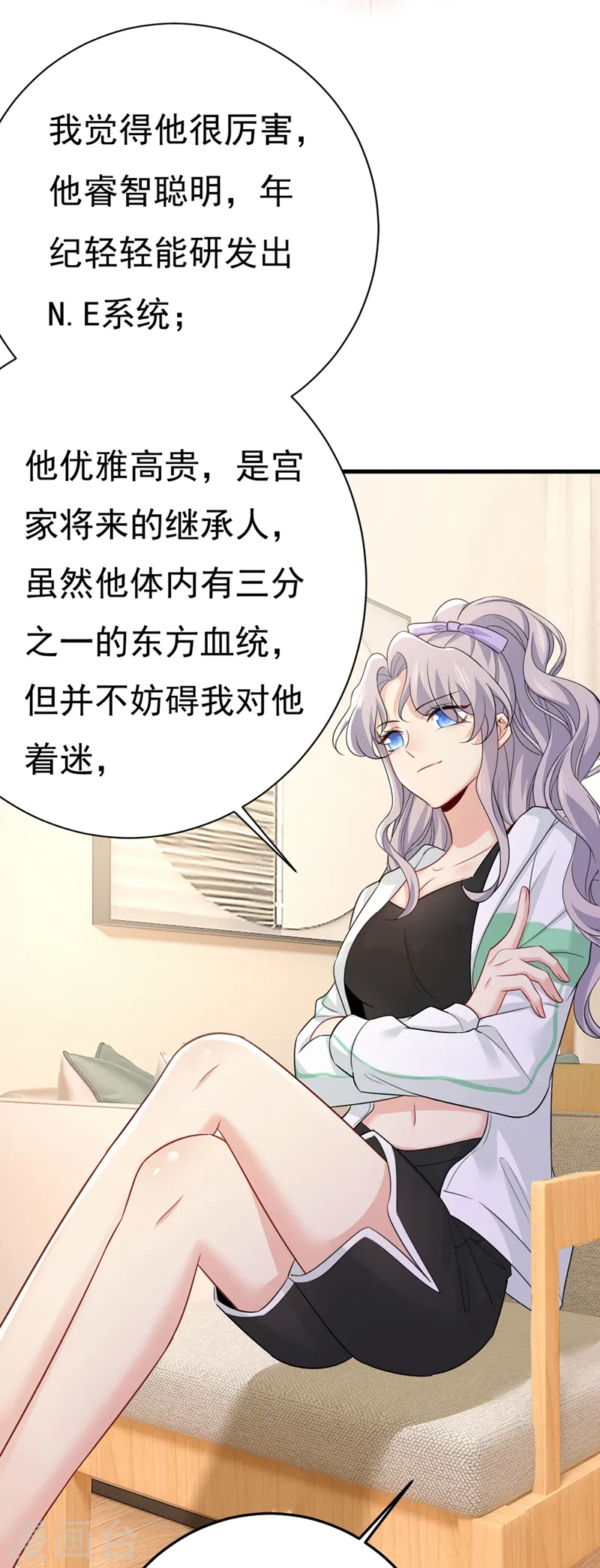 第415话 不是勾引，是追求！22
