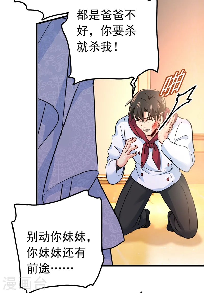 第382话 由我亲自动手20