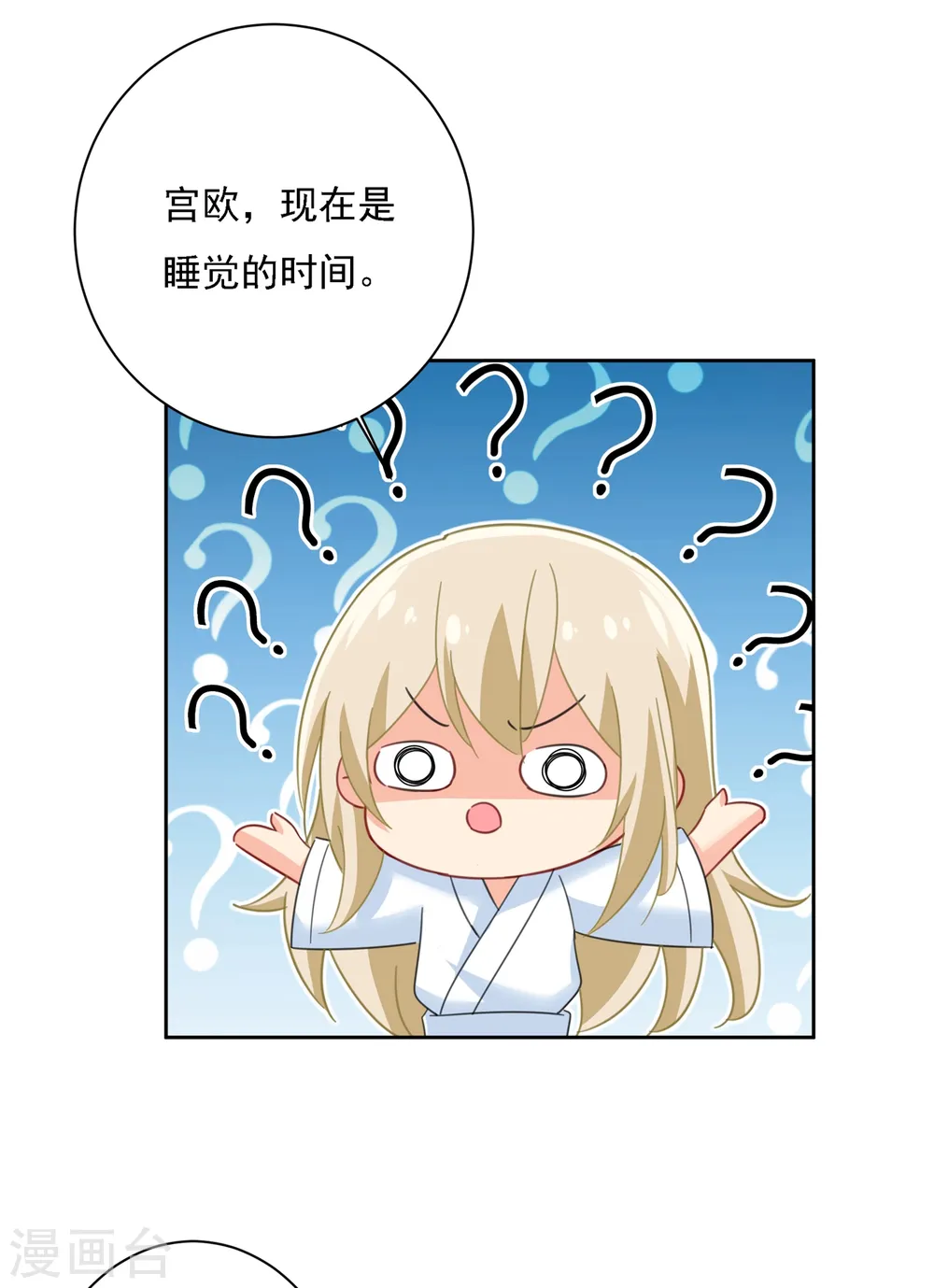 第315话 粘人精宫欧30