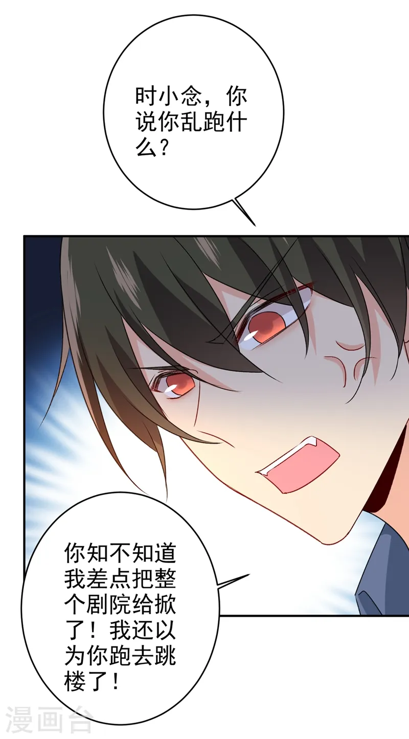 第285话 心境的转变12