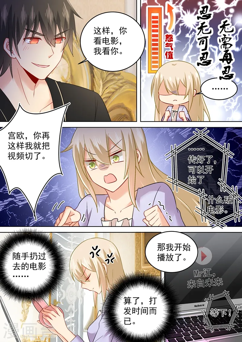 第165话 陪宫欧看爱情动作片！6