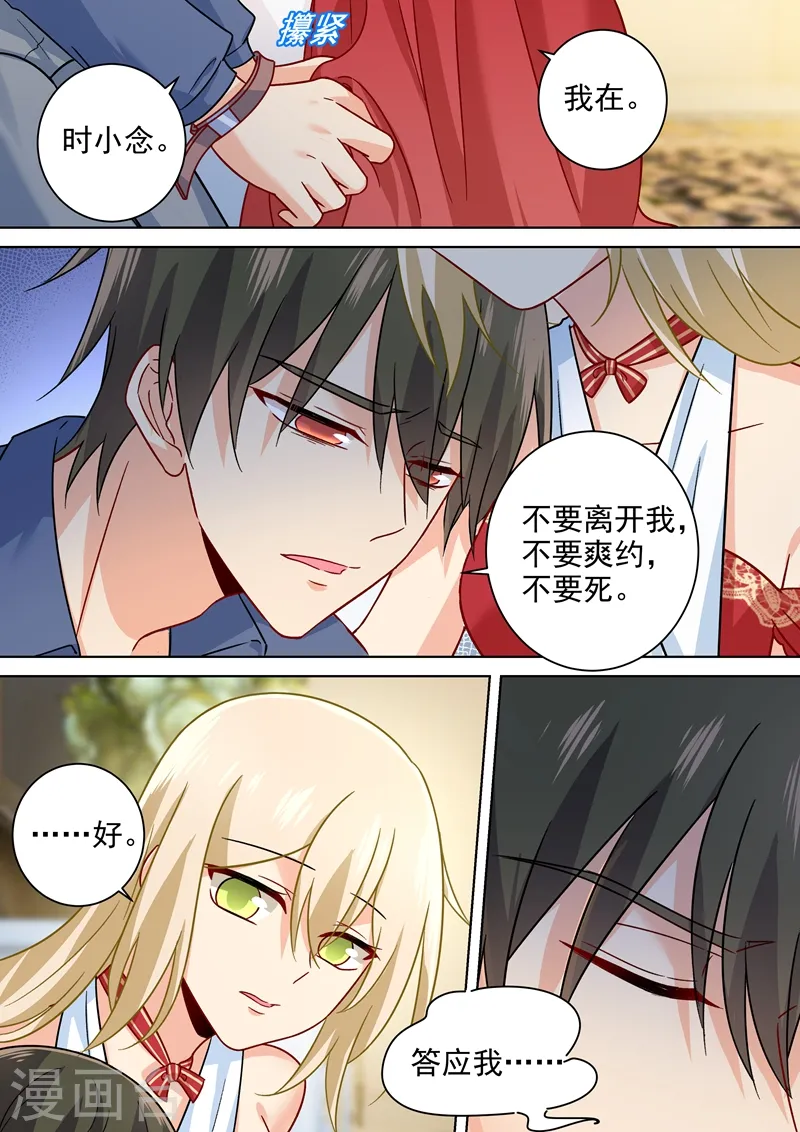 第230话 我不会对你放手了4