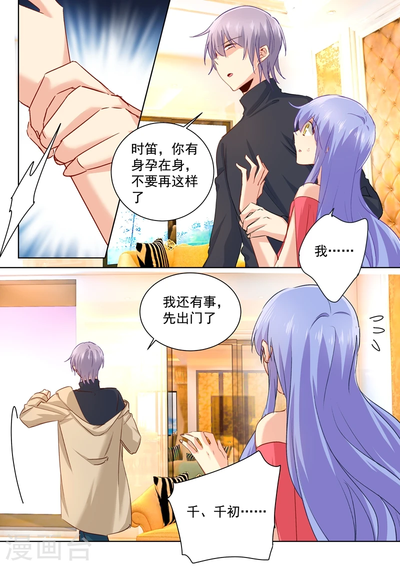 第135话 千初的变化5