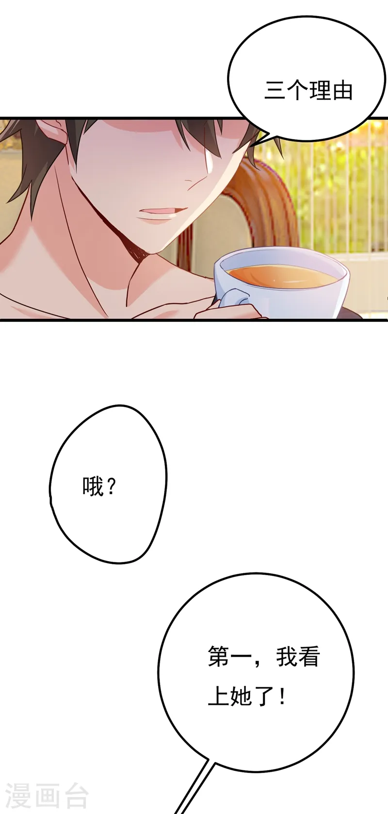 第356话 夫人的意外到访34