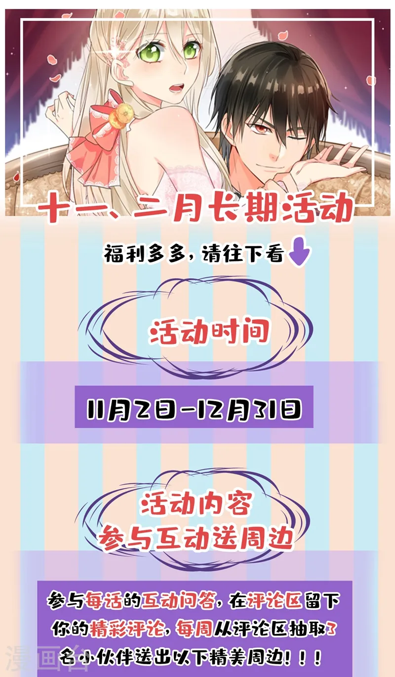 第440话 说好的念念不忘呢33