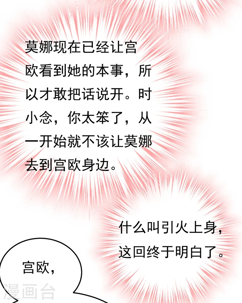 第418话 你能辞退莫娜吗？16