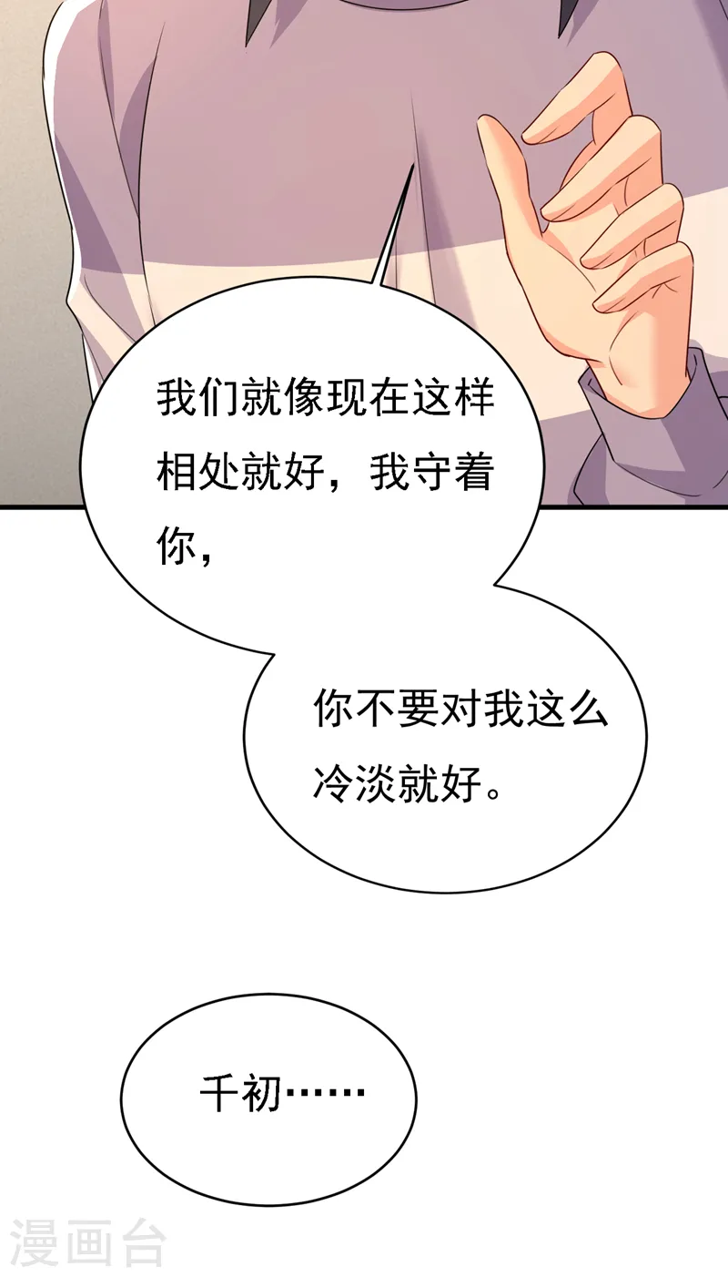 第575话 我来守住你的命！7
