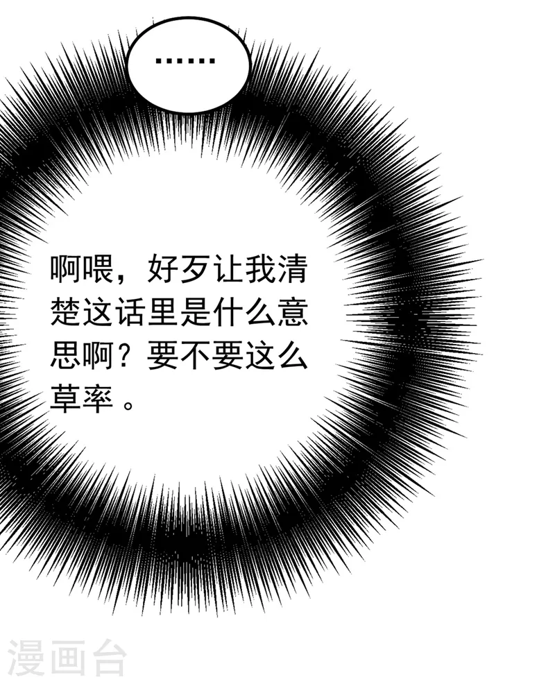 第381话 我今天一定要她死19