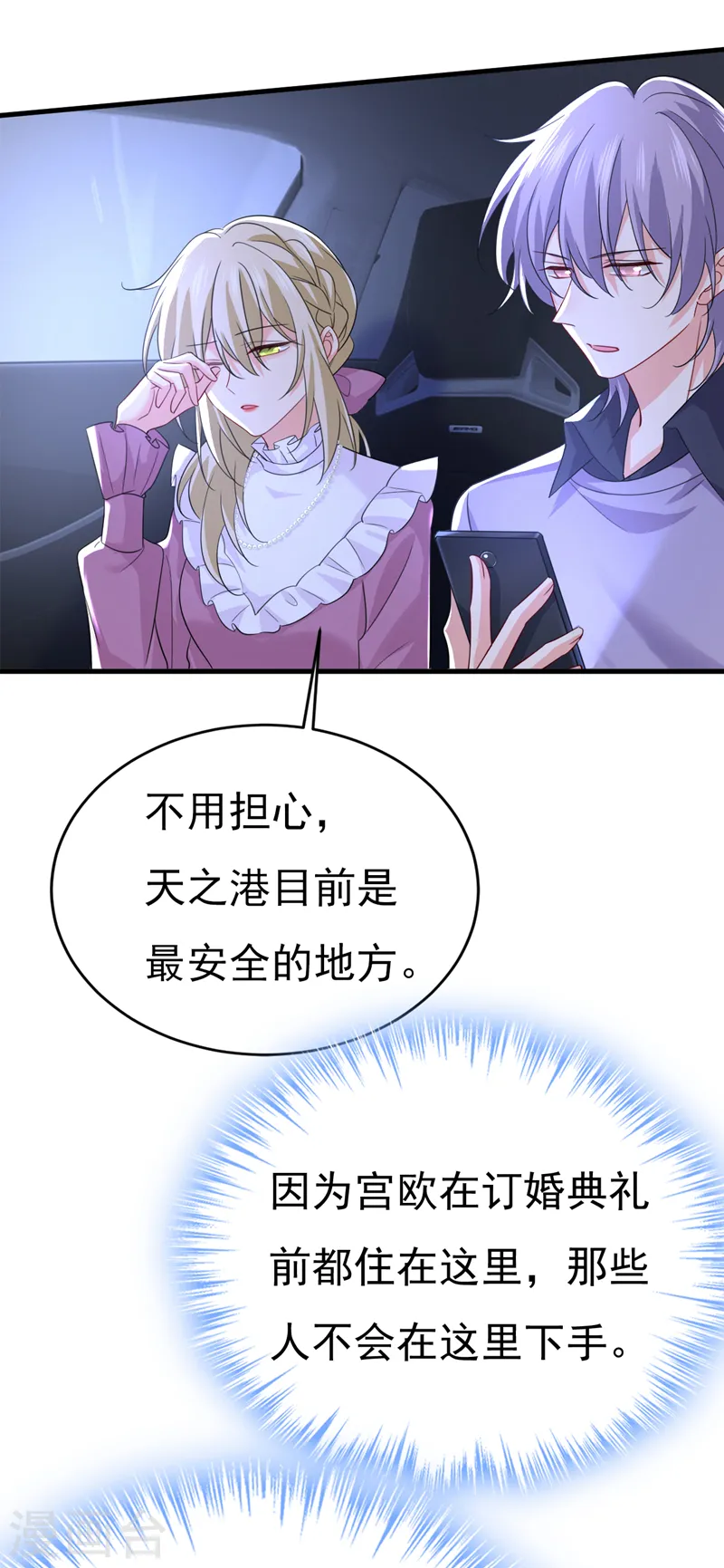 第576话 天之港是最安全的20