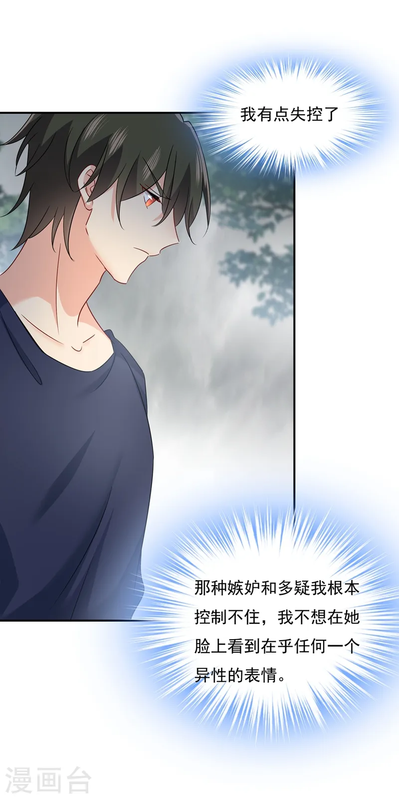 第350话 我不是杀人狂！11