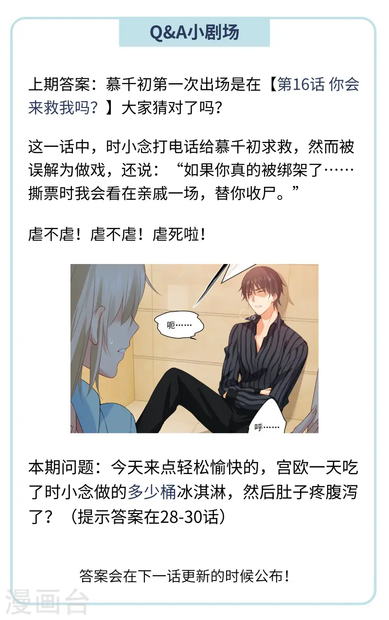 第104话 表白心意8