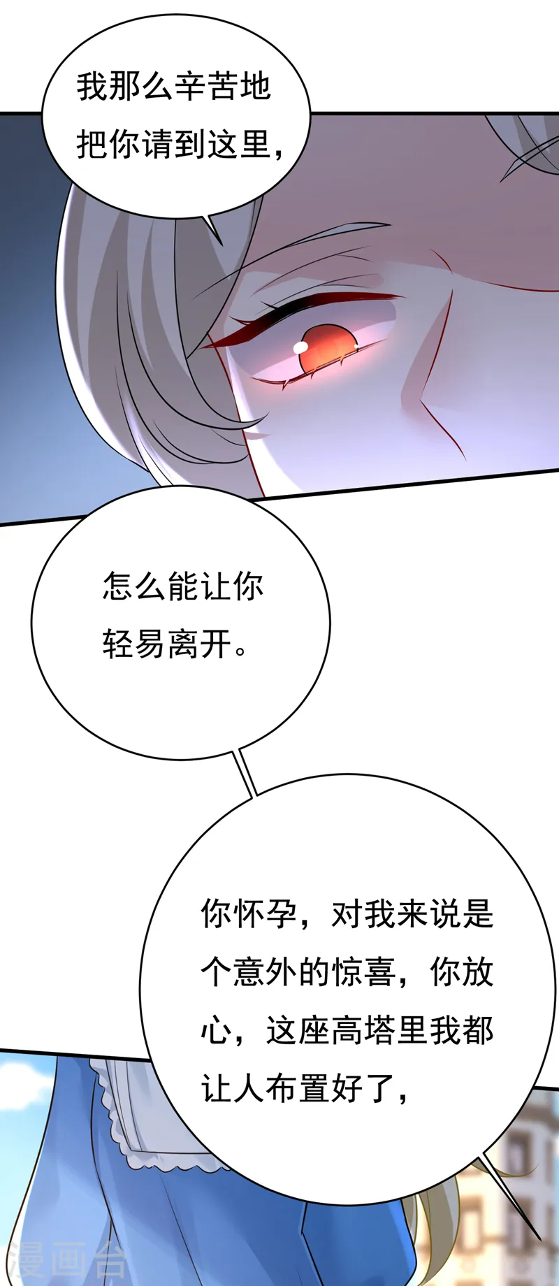 第475话 请你让我回国！23