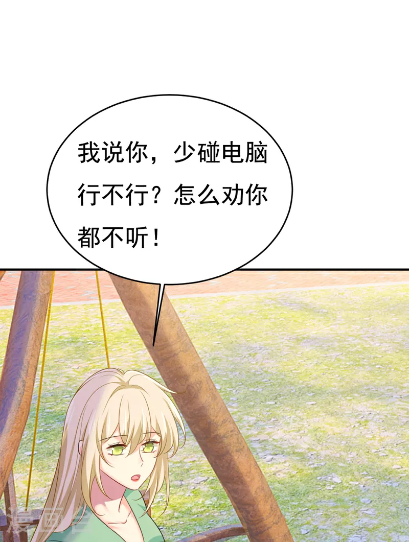 第600话 给她送微波炉？26