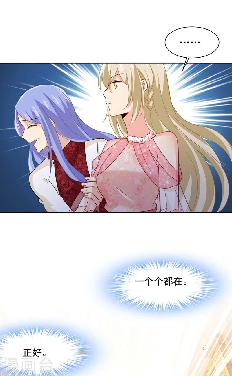 第340话 有些账我们一起算！12