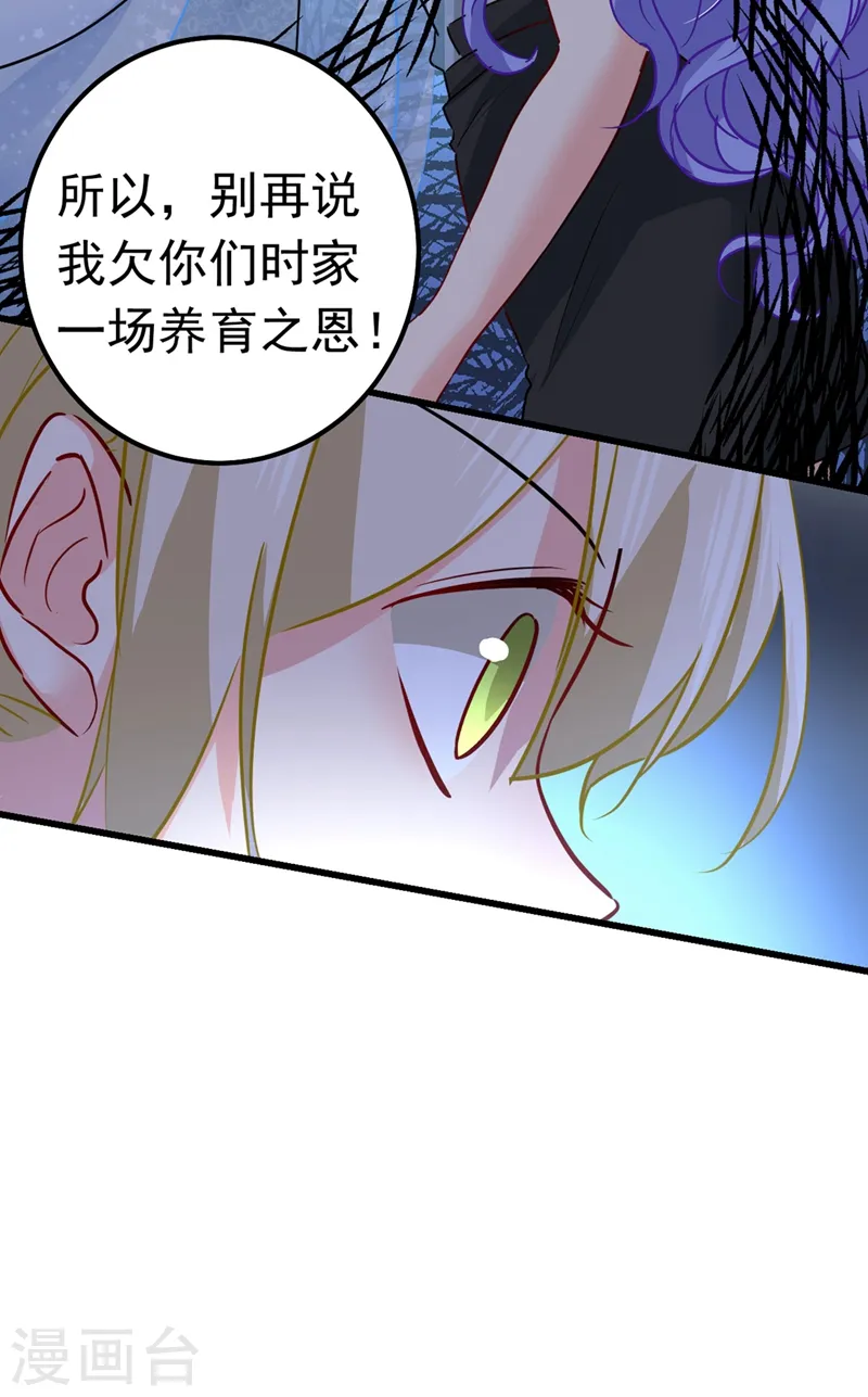 第382话 由我亲自动手29