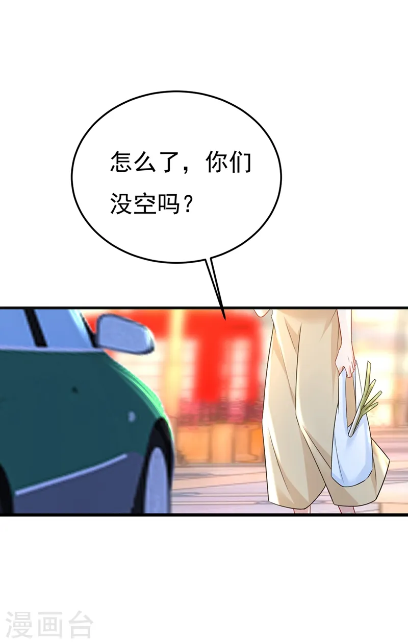 第452话 我怀了双胞胎？！24