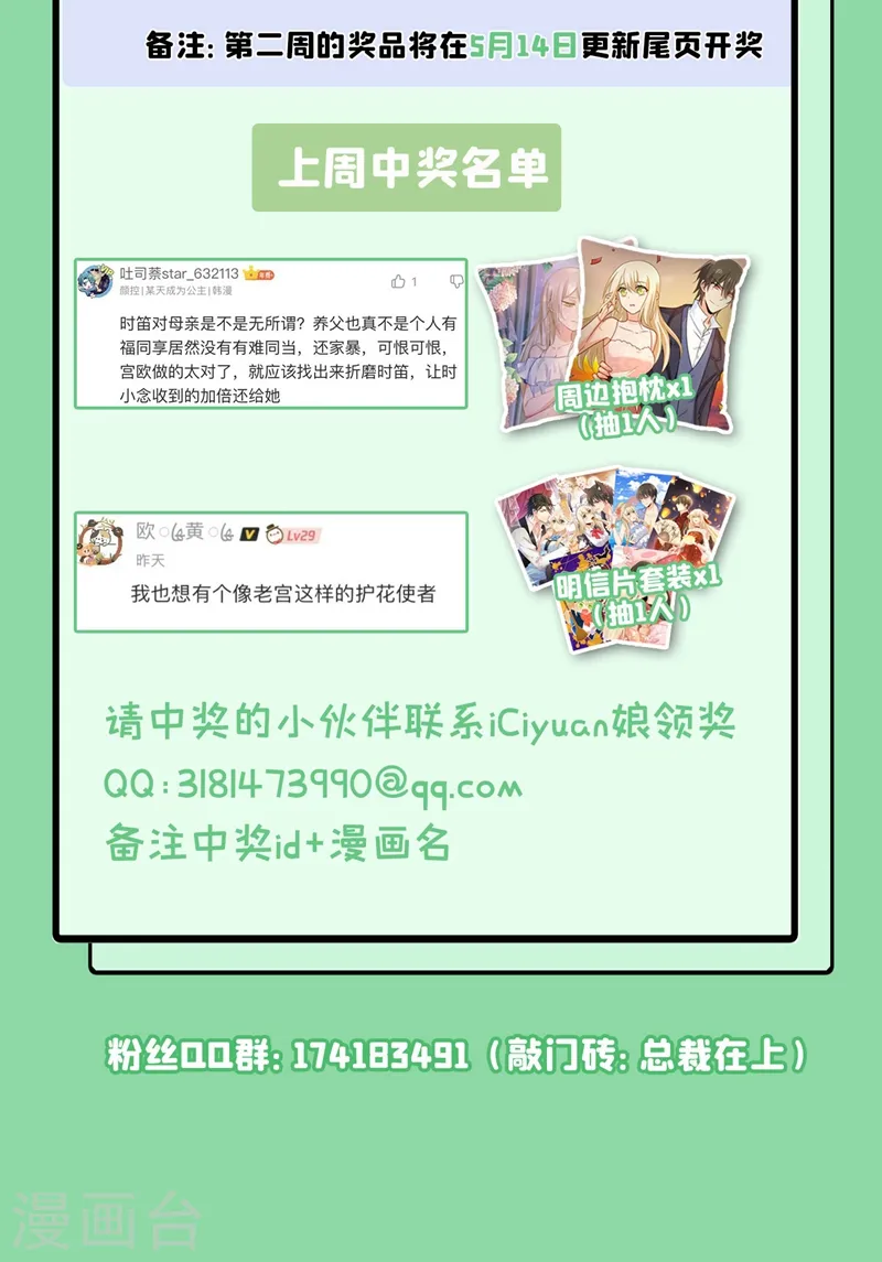 第381话 我今天一定要她死38