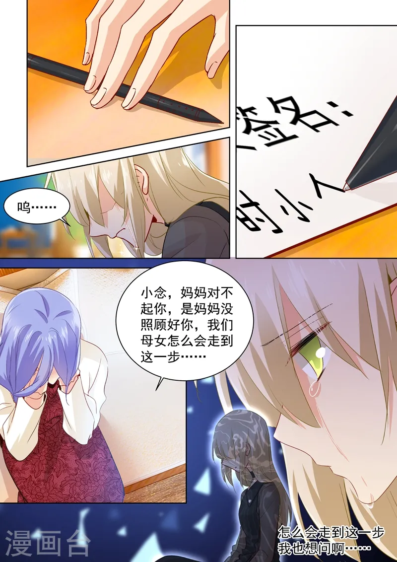 第113话 给我签！7