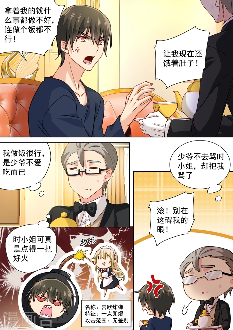 第148话 独裁者专制狂7
