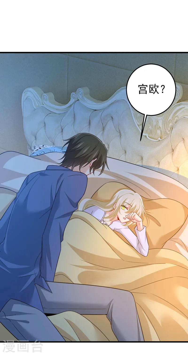 第424话 宫欧有心事？0