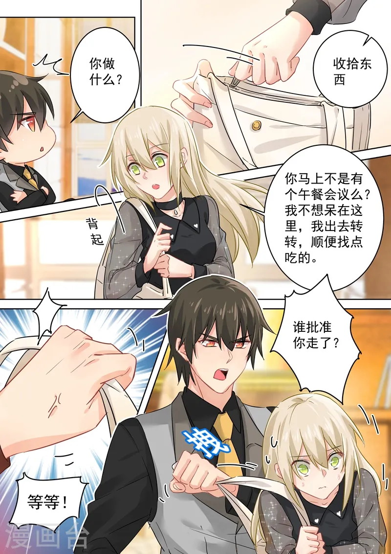 第105话 宠物般的生活3