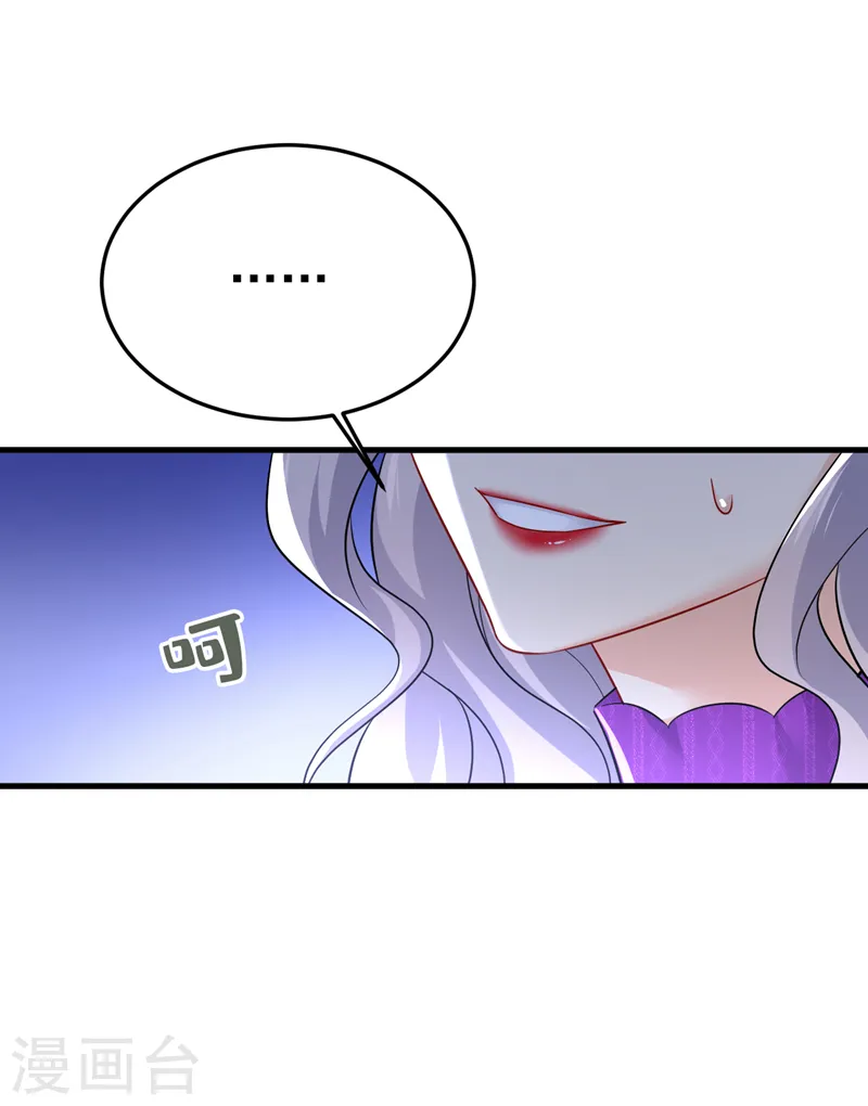 第519话 我勾引宫欧？33