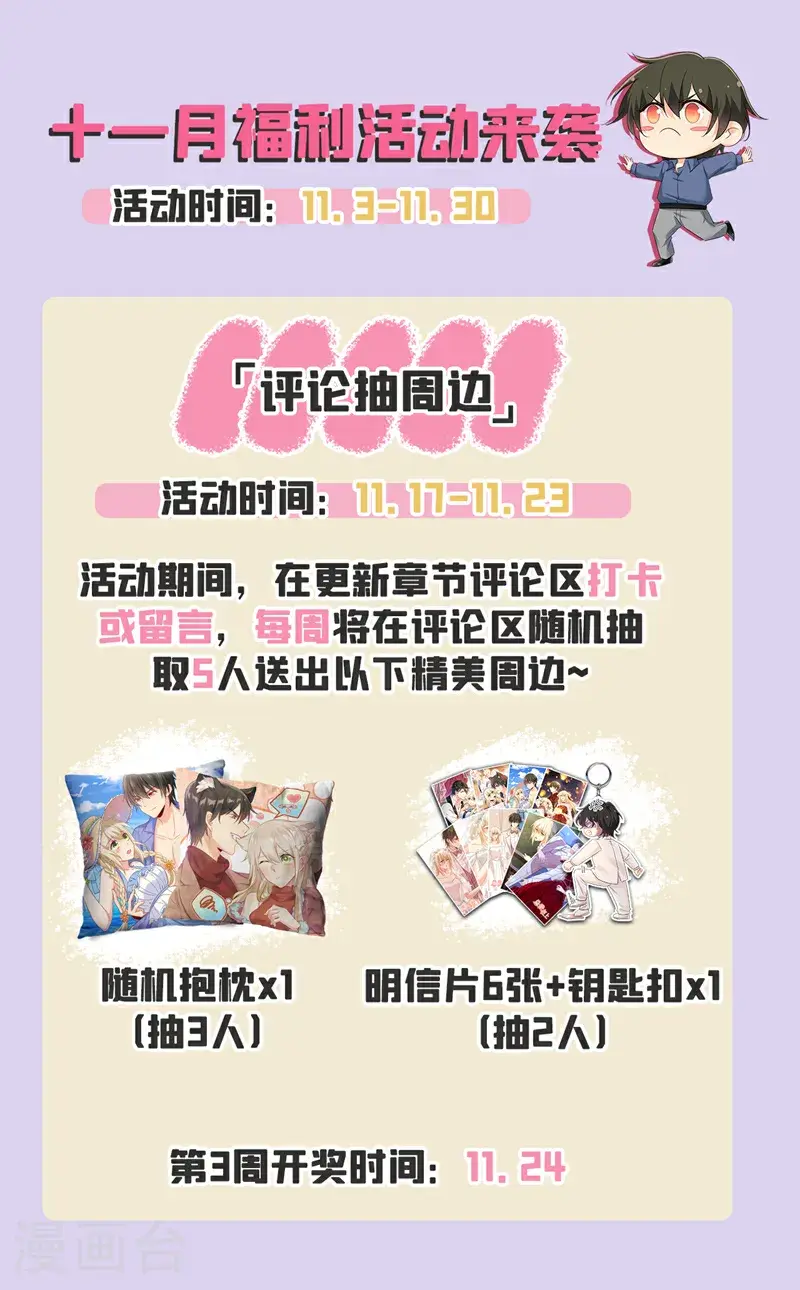 第652话 你在要挟谁呢？36