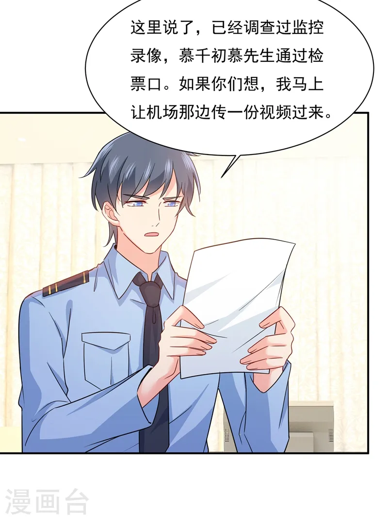 第351话 宫欧，我很后悔23