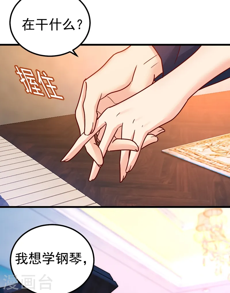 第384话 宫欧这个大色狼！2