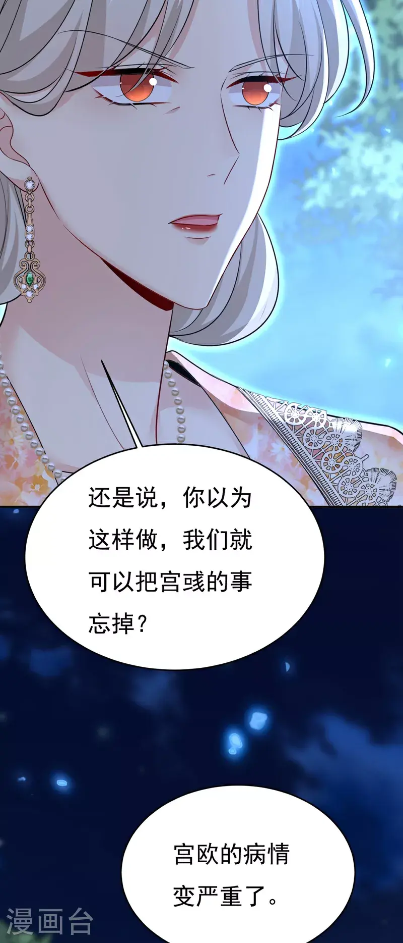 第637话 请你们收手吧！14