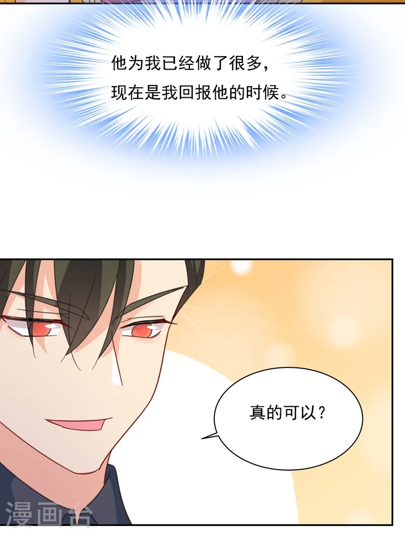 第335话 没事的，我可以23