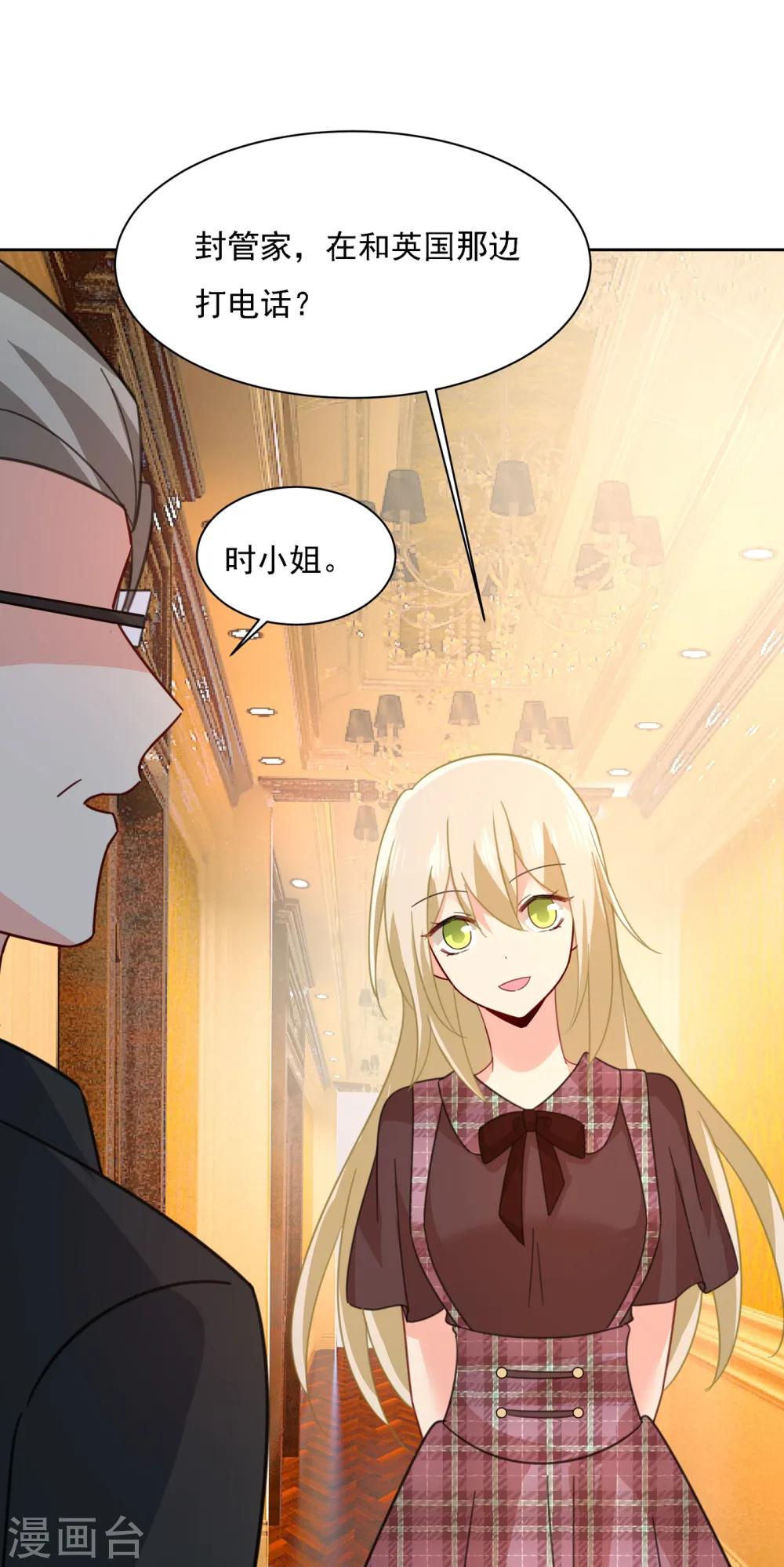 第319话 恋爱的人总是患得患失16