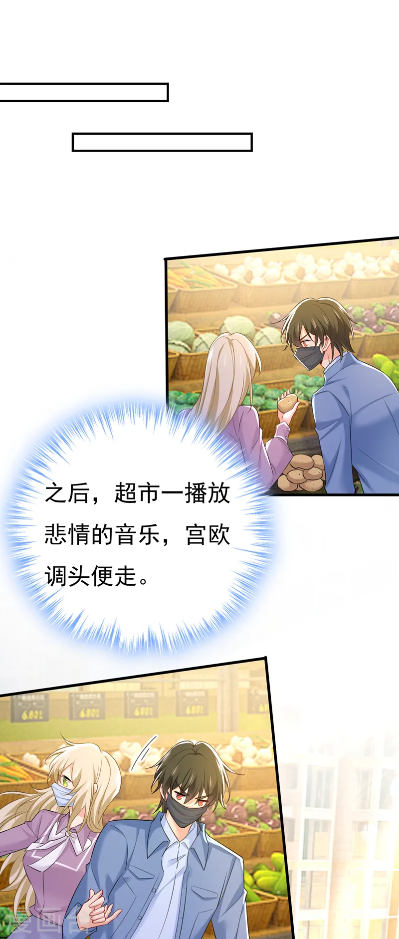 第567话 口罩情侣？！18