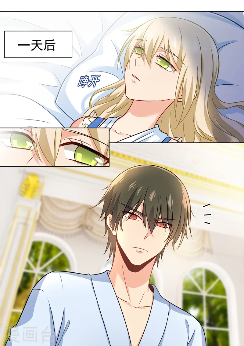 第208话 倔强的蠢女人3