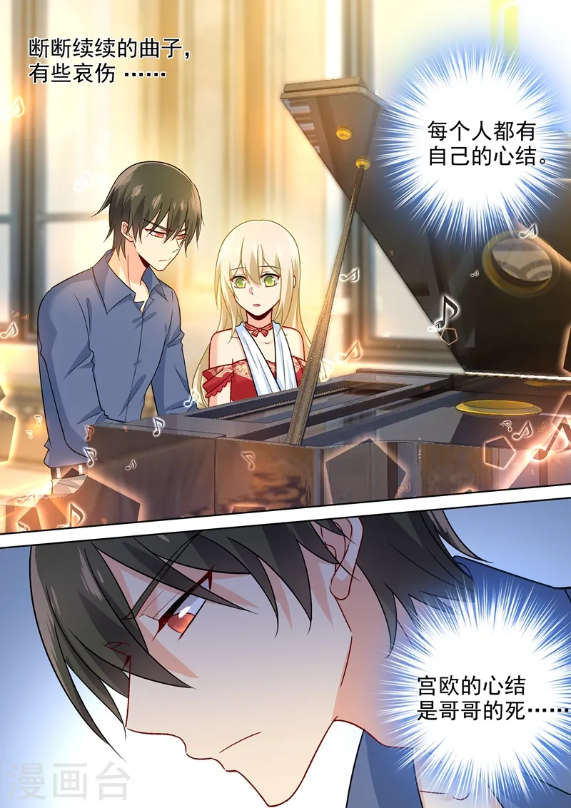第231话 宫欧的心结7