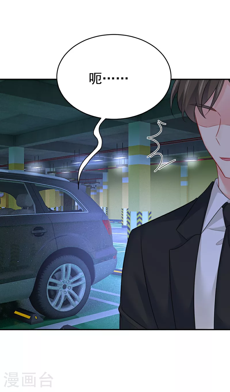 第630话 封管家出事了？！27