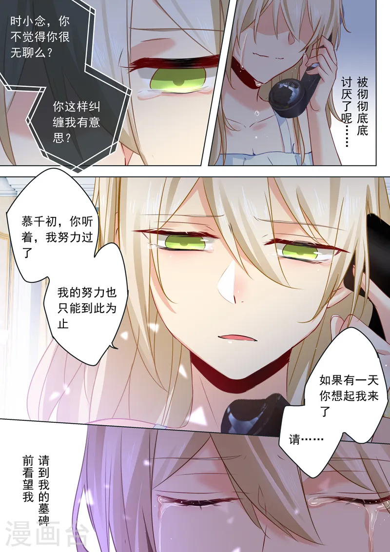 第17话 我的努力到此为止1