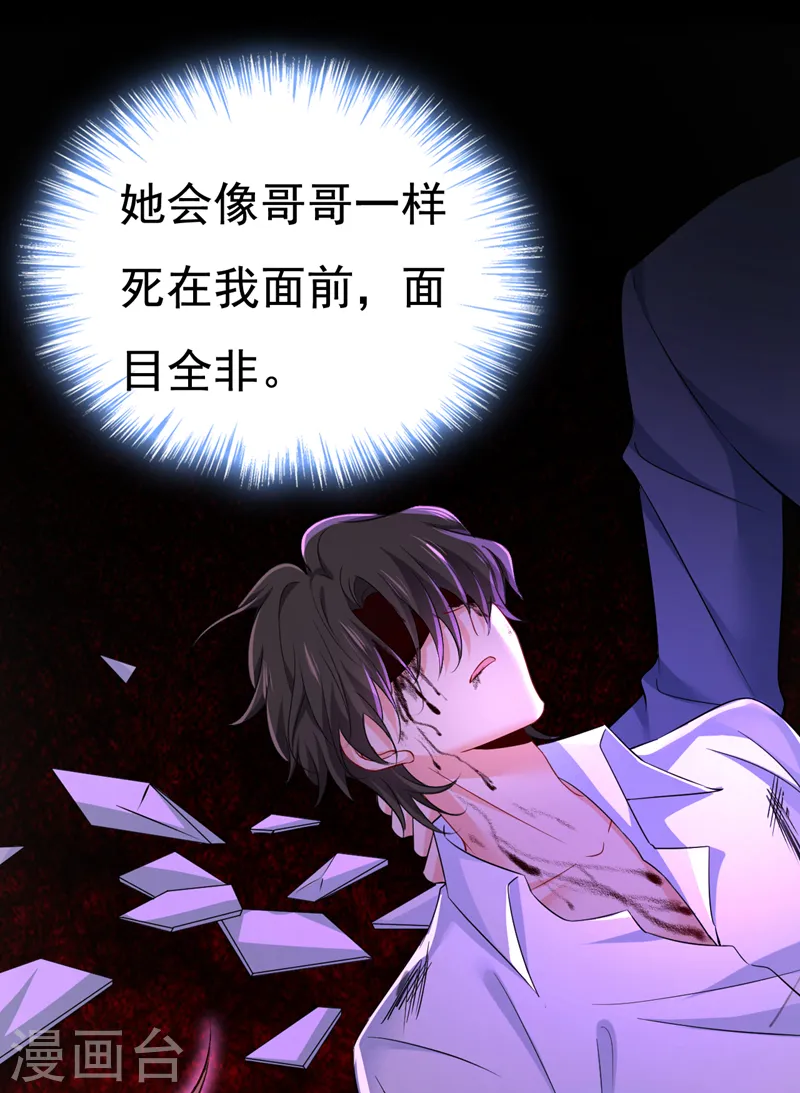 第517话 时小念，给我停车！12