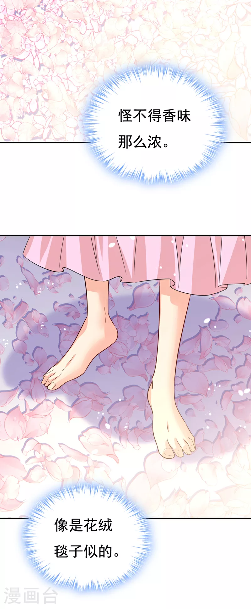 第597话 早上好，未婚夫26