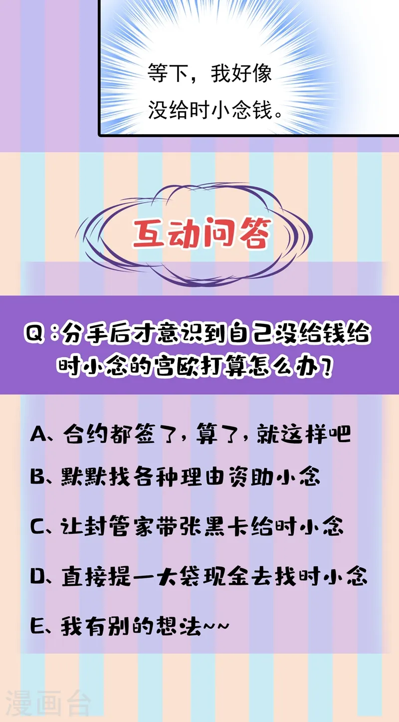 第440话 说好的念念不忘呢36