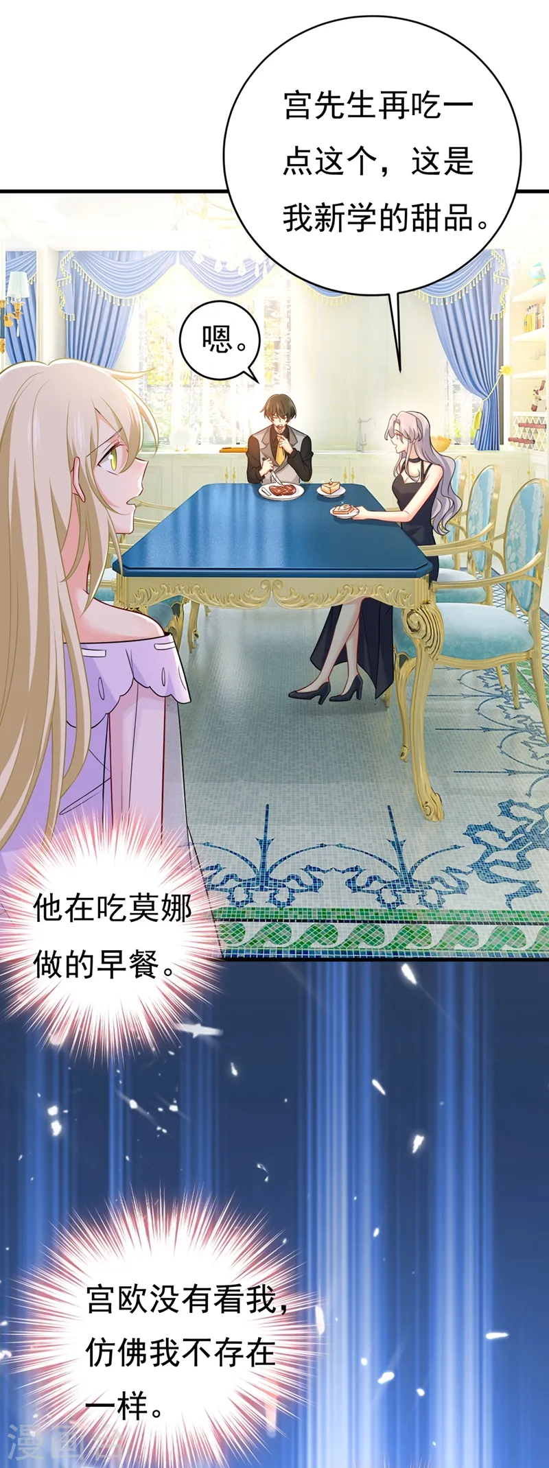 第429话 你竟帮莫娜说话？！6